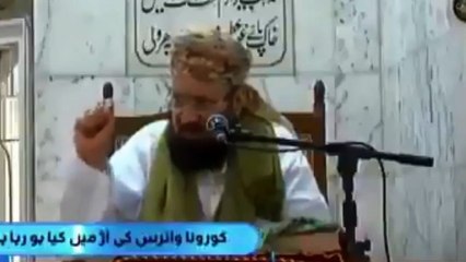 Pakistan के इस मौलाना ने Corona Virus को बताया मुसलमानों को ख़िलाफ़ साज़िश