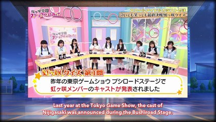 Love Live! Nijigasaki: Nijigasaki Quiz Battle (2018) (Eng Sub)