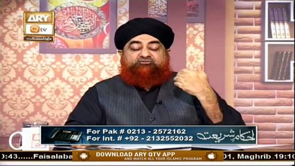 Cartoon Dekhna | Bachon Ka Cartoon Dekhna Kaisa? | Mufti Muhammad Akmal | Ary Qtv