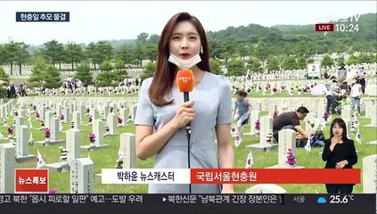 현충일 추념식…"희생과 헌신을 기억합니다"