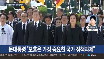 문대통령 "모든 희생과 헌신에 국가가 반드시 보답해야"
