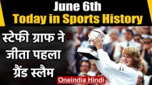 6 June Today in Sports History :Steffi Graf beats Navratilova to win first Grand Slam|वनइंडिया हिंदी