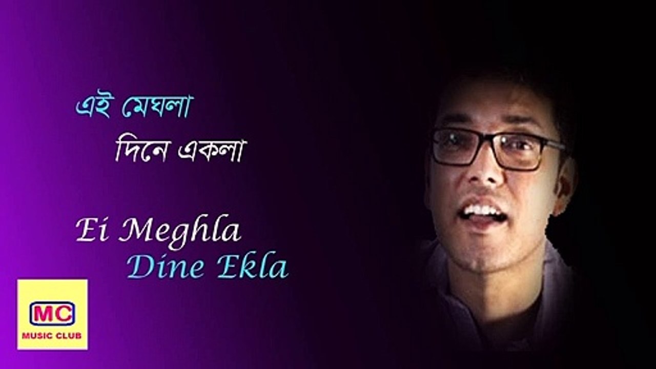 এই মেঘলা দিনে একলা - Ei Meghla Dine Ekla by Anupam Roy | Music Club | *Exclusive* 03