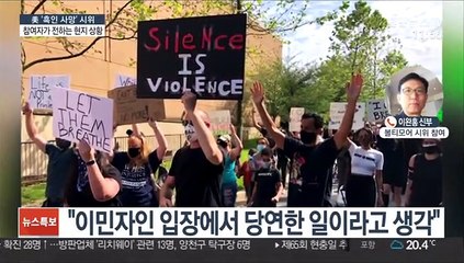 美 워싱턴DC 시위대응 병력 복귀…현지 분위기는?