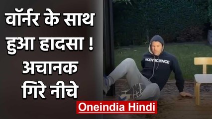 David Warner's new Funny Tiktok Video goes Viral on Social Media, Watch Video | वनइंडिया हिंदी