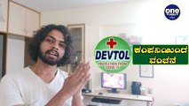 Sanitizer company claiming to destroy corona fined by high court| Devtol Sanitizer |Oneindia Kannada