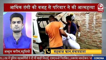 बाराबंकी में एक ही परिवार के  पांच लोगों की हत्या  या आत्महत्या