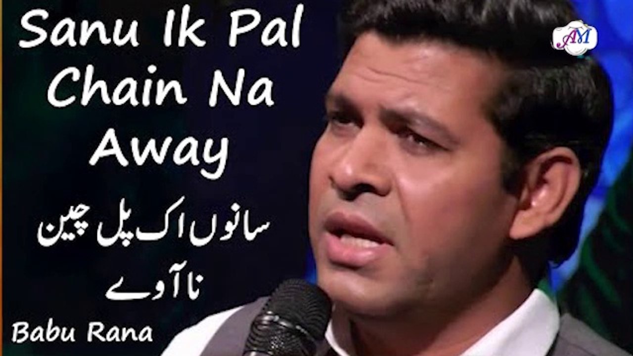 Sanu Ek Pal Chain Na Aave Sajna Tere Bina By Babu Rana in Khabardar | Orignally Sung by : Nusrat Fateh Ali khan | Composition of Nusrat Fateh ali khan