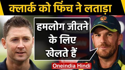 Aaron Finch rubbishes Michael Clarke's opinion on Australian Players Intent| वनइंडिया हिंदी