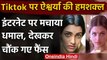 Aishwarya Rai की हमशक्ल की Tiktok Video Social Media पर Viral | वनइंडिया हिंदी