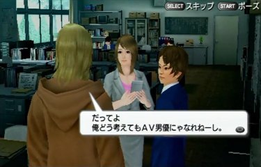 ガチトラ！ ～暴れん坊教師 in High School～ part3-02