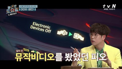 ★오늘은 피오의 날★ 아이유 뮤비에서 결정적 캐치!!