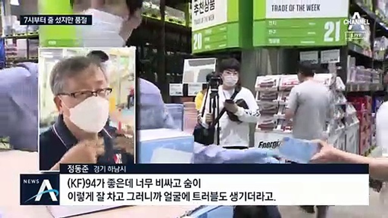 새벽 줄서기 다시 시작…‘320원 마스크’ 순식간에 품절