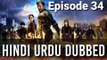 Episode 34 Dirilis Ertugrul Gazi Drama series Urdu Hindi dubbed Lost of Islamic history jmd khan