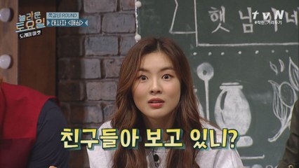 채린아 보고있니? 나는 놀토 실전파야