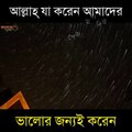 কোন মুসলিম/মুমিন ব্যক্তি রোগ ব্যাধি বা বিপদ গ্রস্থ হলে...