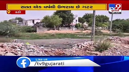 'Overflowing drains' irk Kadi residents, Mehsana