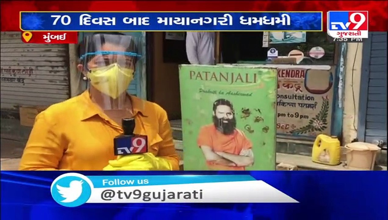 After 70 days of Lockdown, Mumbai Markets Reopened