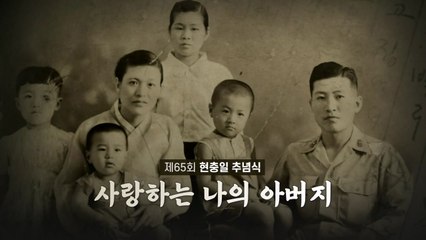 [영상] 70년 세월 지나, 아버지께 답장을 드립니다 / YTN