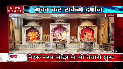 Uttar Pradesh:  आगरा में धार्मिक स्थलों खोलने की तैयारियां शुरू