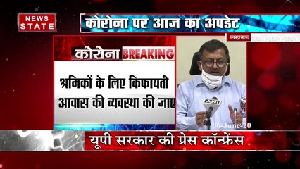 Uttar Pradesh: प्रदेश में धर्मस्थल खोलने को लेकर CM योगी ने दिए अहम निर्देश,देखें वीडियो