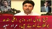 Today Bilawal and CM Sindh are confused, Murad Saeed