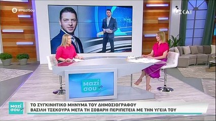 Η μάχη του δημοσιογράφου Βασίλη Τσεκούρα και η κατάσταση της υγείας του