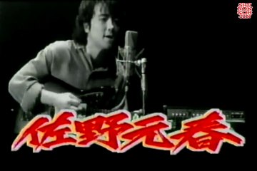 佐野元春【生ダラ予告】