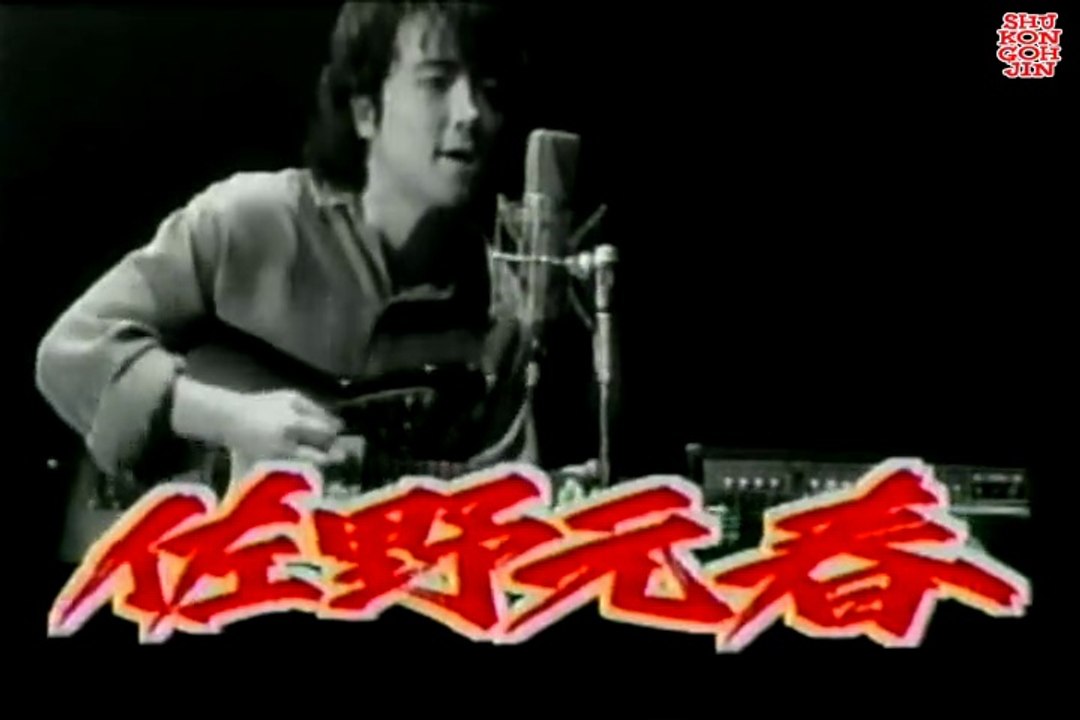 佐野元春【生ダラ予告】