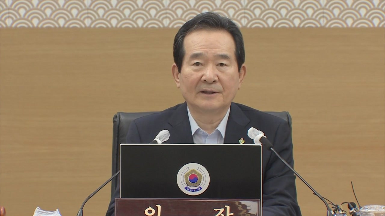 정세균 총리 "경제 개선 조짐...회복에 전력" / YTN