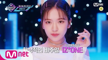 엔플라잉이 알려주는 이번 주 엠카운트다운 라인업은?