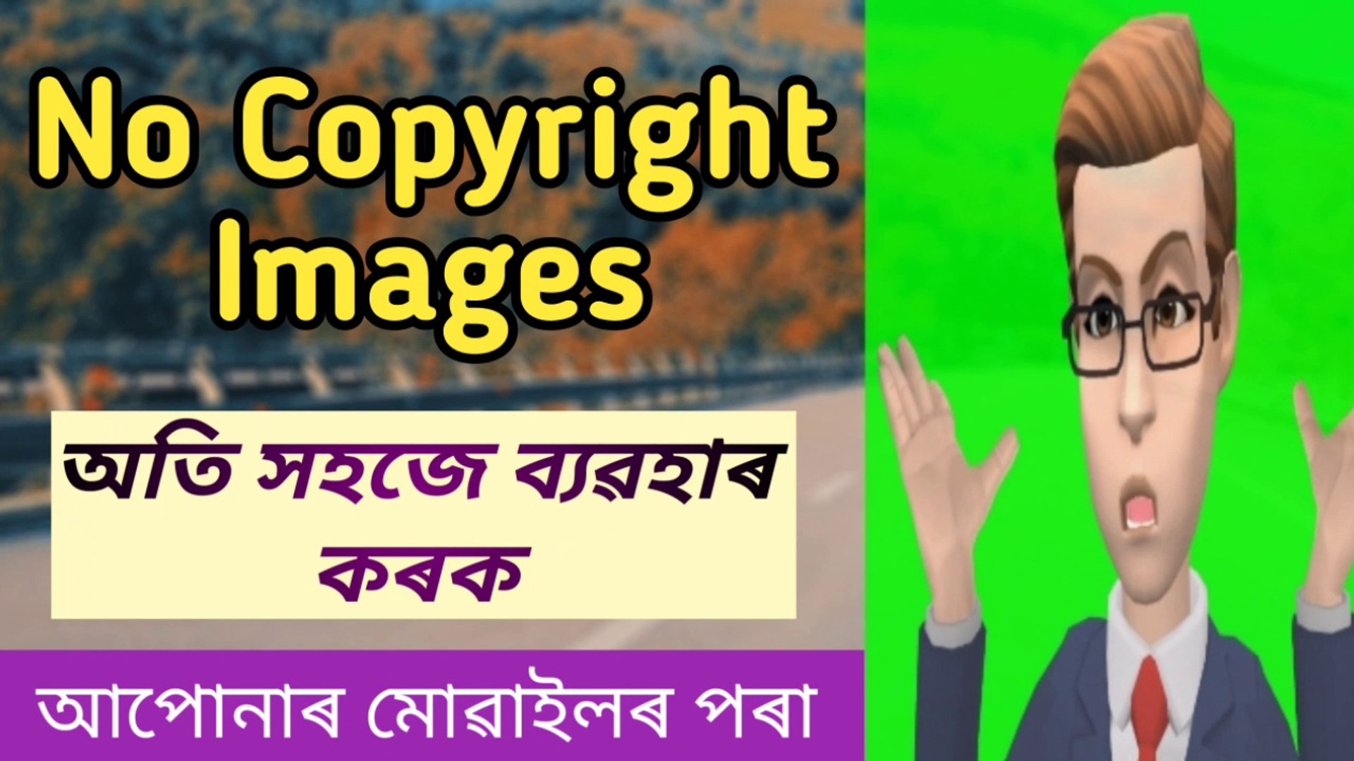 No copyright Images for youtube|Google Images 2020|Google Images without copyright|No copyright Imag