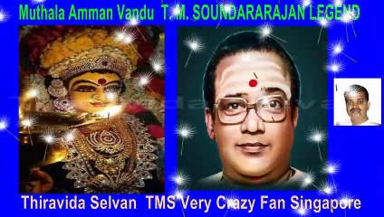T. M. Soundararajan Legend  amman God Vol 94 Muthala Amman Vandu