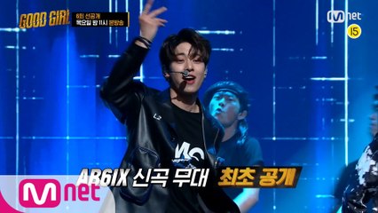 [6회/선공개] 계속되는 머니 게임, AB6IX vs GOOD GIRL 결과는?! (AB6IX 신곡 최초 공개♨) I 목요일 밤 11시