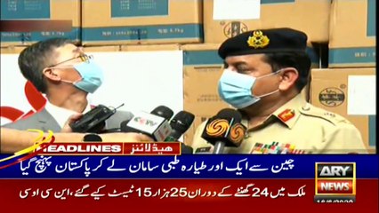 ARY NEWS HEADLINES | 10 AM | 16TH JUNE 2020