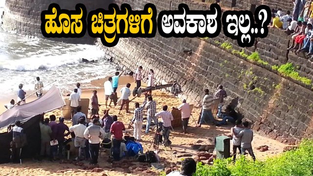 ಕನ್ನಡ ಚಿತ್ರರಂಗಕ್ಕೆ ಸಿಹಿ ಸುದ್ದಿ ಕೊಟ್ಟ ಯಡಿಯೂರಪ್ಪ. | Shooting Can be Resumed : Yediyurappa