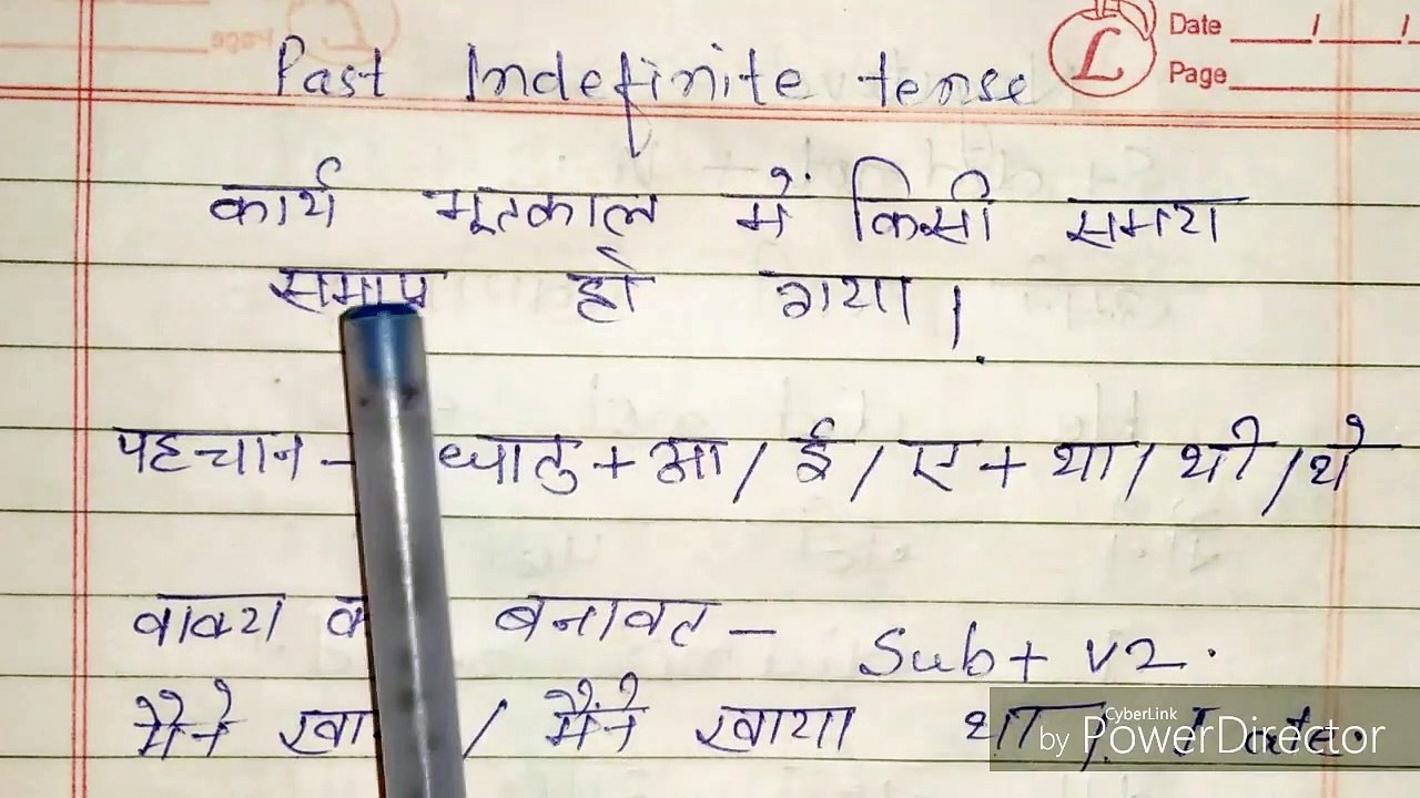past indefinite Tense affirmative sentences in hindi with examples Tense हिन्दी में कैसे सिखें,Tense in hindi,हिन्दी में past indefinite tense सिखें,Past indefinite tense in hindi,Affirmative sentences of past indefinite tense in hindi,Past indefinite ten