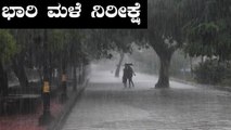 Heavy rain predicted in Karnataka for next few days | Karnataka Forecast | Yellow Zone | KSNDC