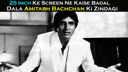 25 Inch Ke Screen Ne Kaise Badal Dala Amitabh Bachchan Ki Zindagi