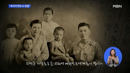 영웅 일일이 호명한 문 대통령 "국가가 반드시 보답"