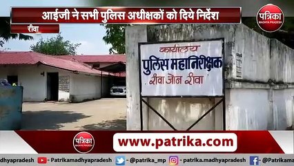 आई जी का फरमान पैर छुए और चरण स्पर्श बोला तो होगी कार्रवाई