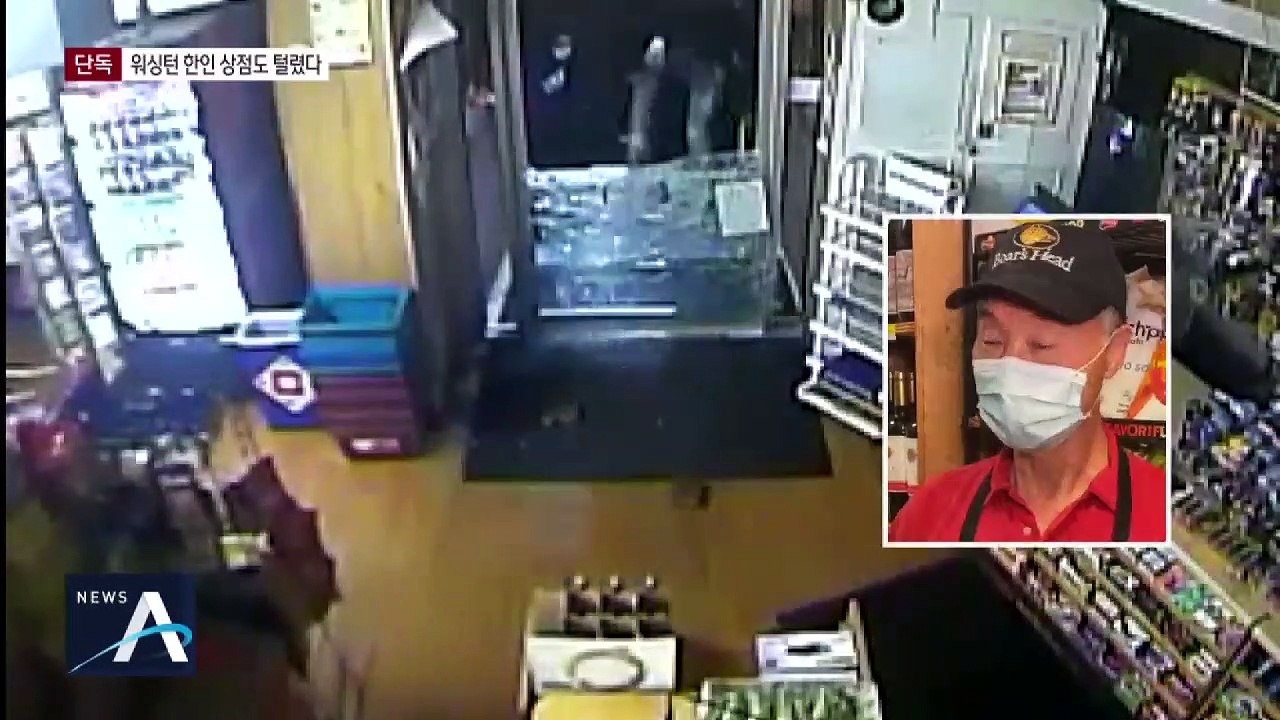 [단독]2분 만에 털린 워싱턴 한인 상점…벽돌로 내리쳤다