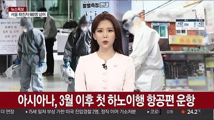 아시아나, 3월 이후 첫 하노이행 항공편 운항