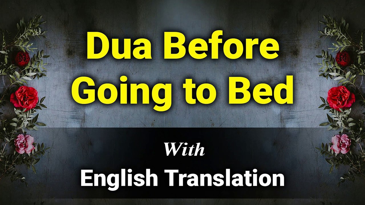 Dua Before Entering The Toilet With English Translation & Transliteration | Merciful Creator