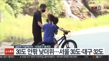 [날씨] 휴일 전국 맑고 여름 더위…자외선·오존 주의