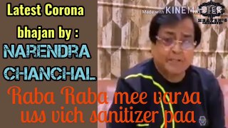 A Viral Corona Bhajan by Narendra Chanchal ! raba raba mee varsa