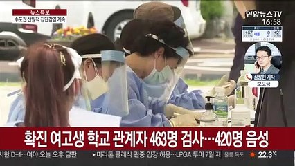 Télécharger la video: 신규 확진 이틀째 50명대…수도권 중심 집단감염