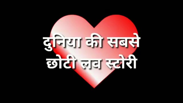 Duniya ki sabse choti Love Story Savi minhas Comedy Video Sketch - Savi Minhas Vines