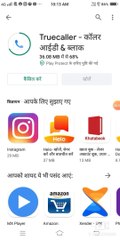 ट्रूकॉलर आईडी सिर्फ मोबाइल नंबर से पता करें नाम किसका नंबर है कहां से हैं लोकेशन पता करें