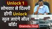 Unlock 1: Monday से खुल जाएंगे Delhi Border,CM Arvind Kejriwal ने की घोषणा | वनइंडिया हिंदी